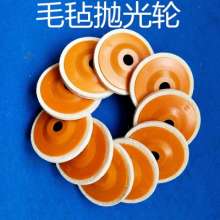 Factory direct sale high quality fine wool wheel angle grinder polishing sheet mirror polishing felt polishing wheel orange cover 98mm