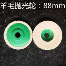 90*8mm coarse wool polishing disk polishing felt wheel wool wheel polishing wool wheel polishing wheel metal polishing