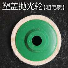 90*8mm coarse wool polishing disk polishing felt wheel wool wheel polishing wool wheel polishing wheel metal polishing
