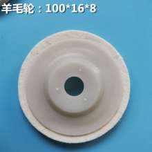 Quality felt wheel wool polishing wheel high quality fine wool stainless steel glass aluminum polishing 100*16*8/10