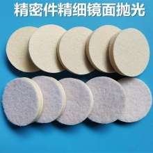 Adhesive flocking wool felt, wool sticking wheels, electronic instruments, mobile phones, medical precision parts, fine mirror polishing