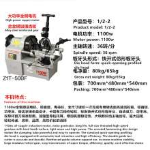 Electric pipe threading machine 2 inch 3 inch 4 inch round steel wire turning machine Hangzhou Ningda multifunctional water pipe twisting machine threading machine