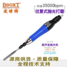 Taiwan BOOXT pneumatic tool manufacturer AR-07B mold, grinding, polishing and polishing pneumatic ultrasonic file machine. polisher. Ultrasonic polishing machine