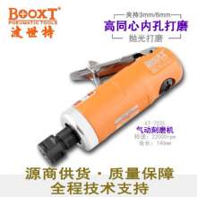 Pneumatic carving grinder BOOXT Bosste manufacturer AT-7035M pneumatic grinder. Inner diameter grinder. Pneumatic carving tool