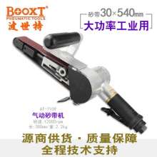 Taiwan BOOXT direct sales AT-7109 large 30*540 pneumatic abrasive belt polishing machine portable wind power. Pneumatic belt machine. Pneumatic tools