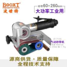 60×260mm pneumatic polishing machine BOOXT source supplier supplies AT-7110C pneumatic sanding belt wire drawing machine. Pneumatic polishing machine. Pneumatic tools