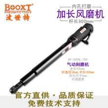 Taiwan BOOXT pneumatic tool manufacturer BX-200GL-300 pneumatic grinder. Extension rod straight mill wind mill Pneumatic wind mill. Engraving machine