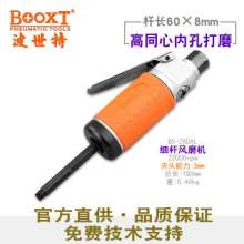 Straight shank pneumatic grinder. BOOXT manufacturer's genuine BX-28DA-L wind mill. Concentric pneumatic grinder