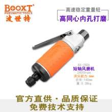 Straight shank pneumatic grinder. BOOXT manufacturer's genuine BX-28DA wind mill high concentric pneumatic grinder. Pneumatic sander