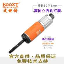 Straight shank pneumatic grinder BOOXT manufacturer's genuine BX-28D-L wind grinder. Concentric pneumatic grinder. polisher. Engraving machine