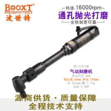 Taiwan BOOXT pneumatic tool factory direct sales BX-37A-5W extended shaft 90 degree elbow pneumatic carving grinder. Pneumatic sander. Engraving machine