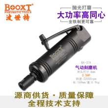 6mm Pneumatic Internal Grinding Machine BOOXT source supplier provides BX-37A low-vibration flash cleaning and polishing wind mill. Engraving machine. polisher