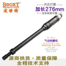 Pneumatic wind mill BOOXT source supplier supplies BX-37B-8 lengthened inner tube polishing machine. Pneumatic sander. Engraving machine. Sanding tools