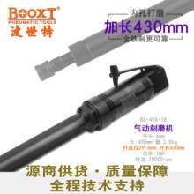 Inner wall pneumatic polishing machine BOOXT source supplier supplies BX-40A-18 engraving grinder with extended powerful wind grinder. Engraving machine. Sanding tools