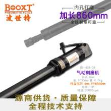 Powerful straight shank pneumatic grinder BOOXT source supplier BX-40A-34 lengthened shaft inner wall polishing machine. Engraving machine. polisher