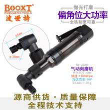All-iron right-angle wind grinder BOOXT source supplier supplies BX-40AW engraving grinder high-torque elbow grinder. Engraving machine. Sanding tools