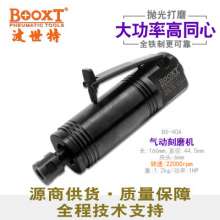 High-speed wind mill. BOOXT source supplier supplies BX-40A press plate 6mm chuck pneumatic straight shank grinder. Engraving machine