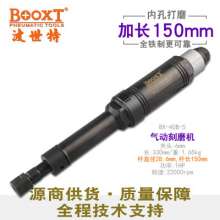 6mm Pneumatic Grinding Machine BOOXT source supplier supplies BX-40B-5 high speed straight shank grinding and lengthening polishing machine. polisher . Engraving machine