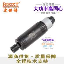 High-power straight shank pneumatic grinder BOOXT source supplier supplies BX-40B wind mill flash polishing machine. polisher . Engraving machine