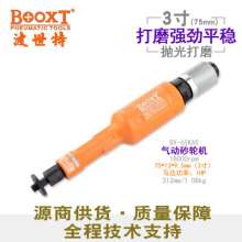 Taiwan BOOXT direct sales BX-65KAS small pneumatic straight grinder 3 inch 75mm mini straight handle pneumatic. Engraving machine. polisher