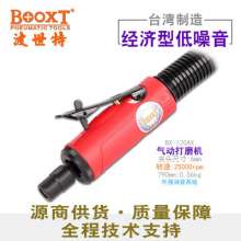 Taiwan BOOXT direct sale BX-120AX industrial-grade small silencer wind mill, pneumatic engraving and straight grinding machine imported. Engraving machine. polisher