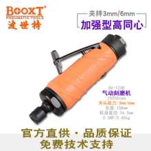 Taiwan BOOXT pneumatic tool manufacturer BX-120B industrial straight pneumatic engraving grinder small wind grinder polishing. Engraving machine. polisher