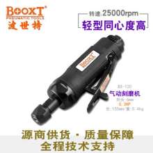 Manufacturer's genuine BOOXT straight shank pneumatic grinder BX-120 wind grinder light pneumatic engraving grinder.  Engraving machine.   polisher