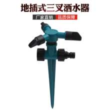 Ground plug three-prong sprinkler, automatic 360 degree rotating lawn sprinkler, tandem needle sprinkler