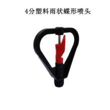 4 points plastic rain sprinkler plastic butterfly sprinkler landscaping sprinkler rocker sprinkler automatic watering device