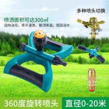 Large three-prong sprinkler garden lawn 360-degree automatic rotating sprinkler butterfly-shaped plastic garden sprinkler sprinkler