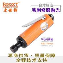 Taiwan BOOXT Pneumatic Tools Direct Sales BX-145G Pneumatic Engraving and Grinding Machine. Wind Milling Pneumatic Grinding Machine Air Milling. Pneumatic Engraving Grinding Machine. Engraving Tools