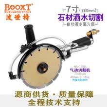 Taiwan BOOXT pneumatic tools factory direct sales BX-178Q water injection marble pneumatic stone cutting machine. Handheld pneumatic cutting machine cutting tools