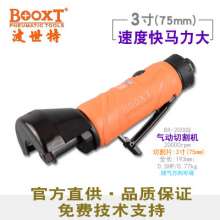 Taiwan BOOXT pneumatic tools factory direct sales BX-200CQ 3 inch pneumatic cutting machine 75mm handheld. Cutting machine. Pneumatic tools