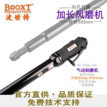 Genuine BOOXT pneumatic long rod engraving grinder BX-200GL-500 inner diameter polishing machine plus long wind grinder. Engraving grinder. Pneumatic engraving grinder