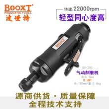 Factory genuine BOOXT straight shank pneumatic grinder BX-200 wind grinder vigorously pneumatic grinder. grinder. grinder
