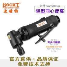 Genuine manufacturer BOOXT wind grinder BX-210 pneumatic grinder low noise 90 degree bend angle grinder. Engraving grinder. Grinding tools