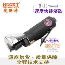 Taiwan BOOXT direct sales BX-250A light 3-inch pneumatic cutting machine. Pneumatic high speed 75mm handheld mini. Cutting machine. Pneumatic tool