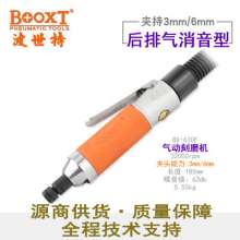 Light damping wind mill BOOXT manufacturer genuine BX-630F pneumatic engraving machine. Powerful wind mill pen. Engraving machine. Pneumatic engraving machine