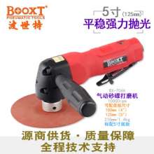 5 inch steel sandpaper grinding machine. BOOXT manufacturer genuine BX-704A pneumatic polishing machine steel sand sheet grinding paint. Grinding machine
