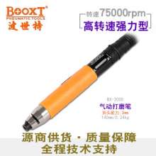 Taiwan BOOXT direct sales BX-2005 high-speed mold-saving polishing pen. Pneumatic wind pen. Engraving pen imported. Engraving pen. Engraving tool