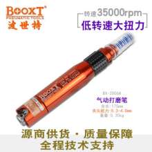 Taiwan BOOXT Direct Sales BX-2006A Jade Jewelry Pneumatic Wind Grinding Pen. Engraving Grinding Pen. Grinding Pen. Adjustable Chuck Grinding Pen