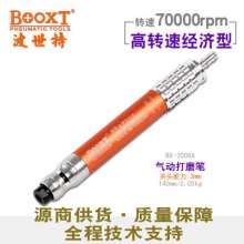Taiwan BOOXT Pneumatic Tools BX-2008A Pneumatic Small Engraving Pen Polishing Machine. Wind Pen Polishing Machine. Polishing Tools