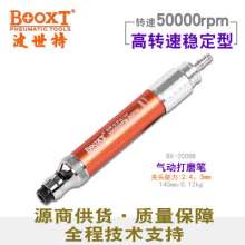 Wind mill pen BOOXT source supplier supplies BX-2008B engraving pen. Vigorous 3mm straight-handled pneumatic grinder. Engraving grinder