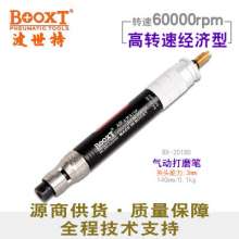 Taiwan BOOXT direct selling BX-2018D cheap mold wind mill. Pneumatic engraving pen. Polishing 60000 rpm high-speed grinding pen. Polishing tool