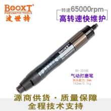 Taiwan BOOXT direct selling BX-2018E cheap and high speed 65000 rotary engraving grinding pen pneumatic wind grinding grinding. Powerful grinding pen. Grinding tool.