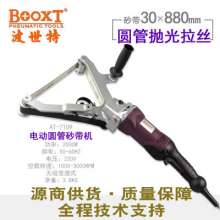 Taiwan BOOXT direct sales BX-35880 electric round tube sanding machine. Stainless steel round tube polishing and wire drawing machine. Sanding machine. Electric round tube sanding machine