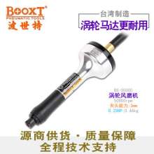Taiwan BOOXT direct sales BX-50000 industrial turbine wind mill high-speed pneumatic engraving pen for polishing m3 imported wind mill. Wind mill tool