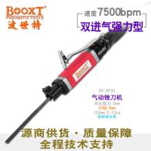 Lightweight 5mm reciprocating file machine BOOXT source direct supply BX-AF5G hand-held pneumatic file grinder. File machine. Carving grinder