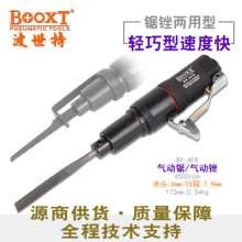 台湾BOOXT直销 BX-AF8工业级强力气动锉刀机金属切割锯二用型进口  气动锉 锉刀