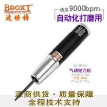 机械手气锉刀BX-AF10C台湾BOOXT源商供货自动化打磨锉刀机  锉刀机